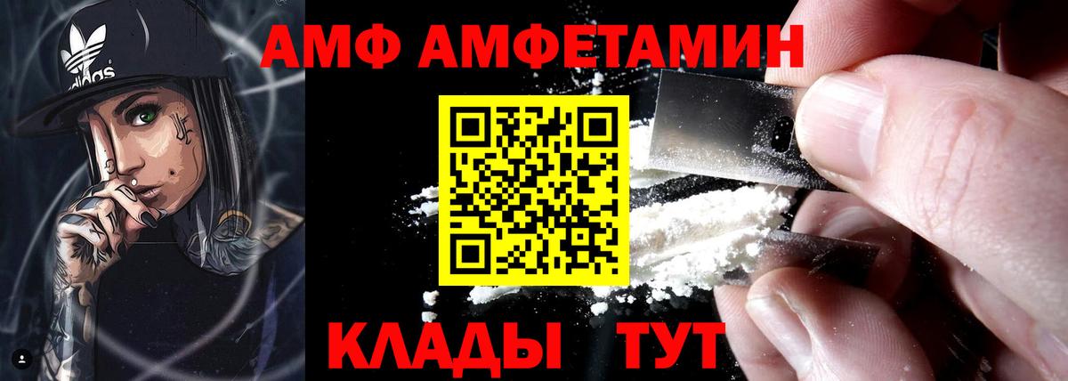 Амфетамин  Вход с VPN  Старая Купавна  Amphetamine 97% 