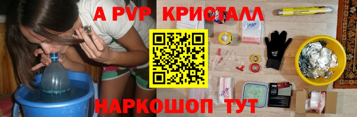А ПВП СК  Вход с VPN  Старая Купавна  Alfa_PVP СК КРИС  Alpha PVP СК КРИС 