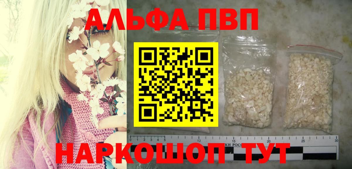 A PVP мука Старая Купавна