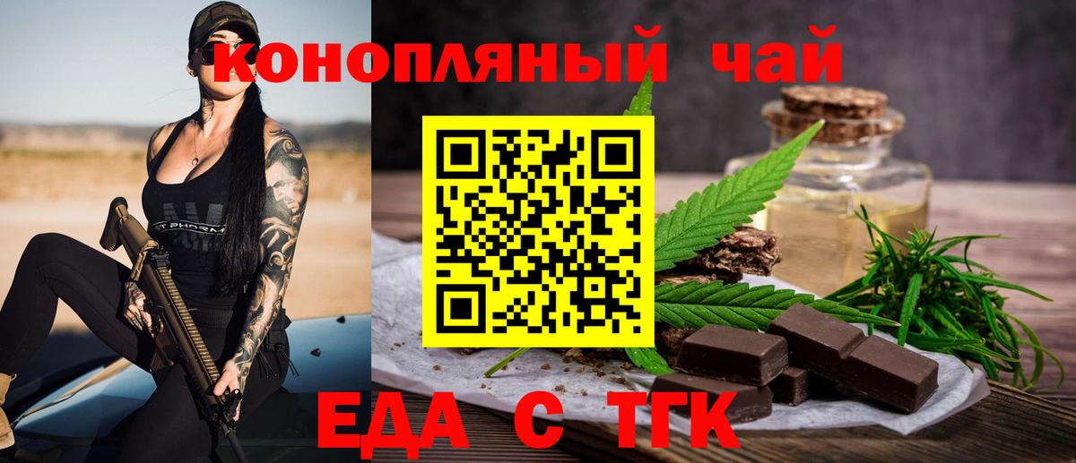 Cannafood марихуана  Вход с VPN  Старая Купавна 