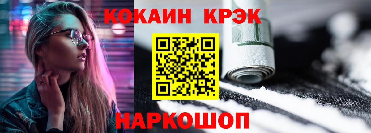 КОКАИН Эквадор Старая Купавна