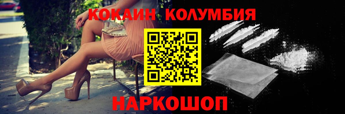 как найти наркотики  КОКАИН Fish Scale  Вход с VPN  Старая Купавна  КОКАИН Перу 