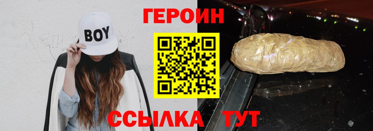 Героин белый Старая Купавна