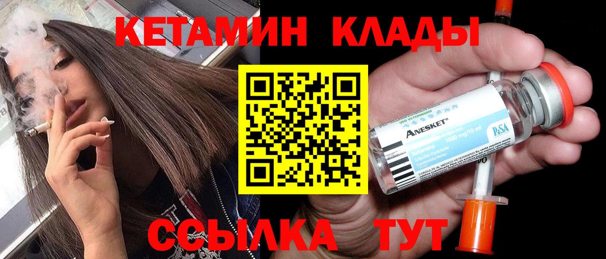 КЕТАМИН ketamine  Вход с VPN  Старая Купавна  КЕТАМИН ketamine 