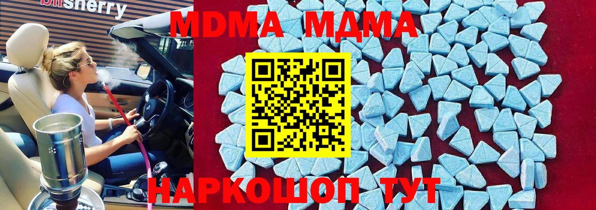 МДМА Molly  МДМА Molly  Вход с VPN  Старая Купавна 