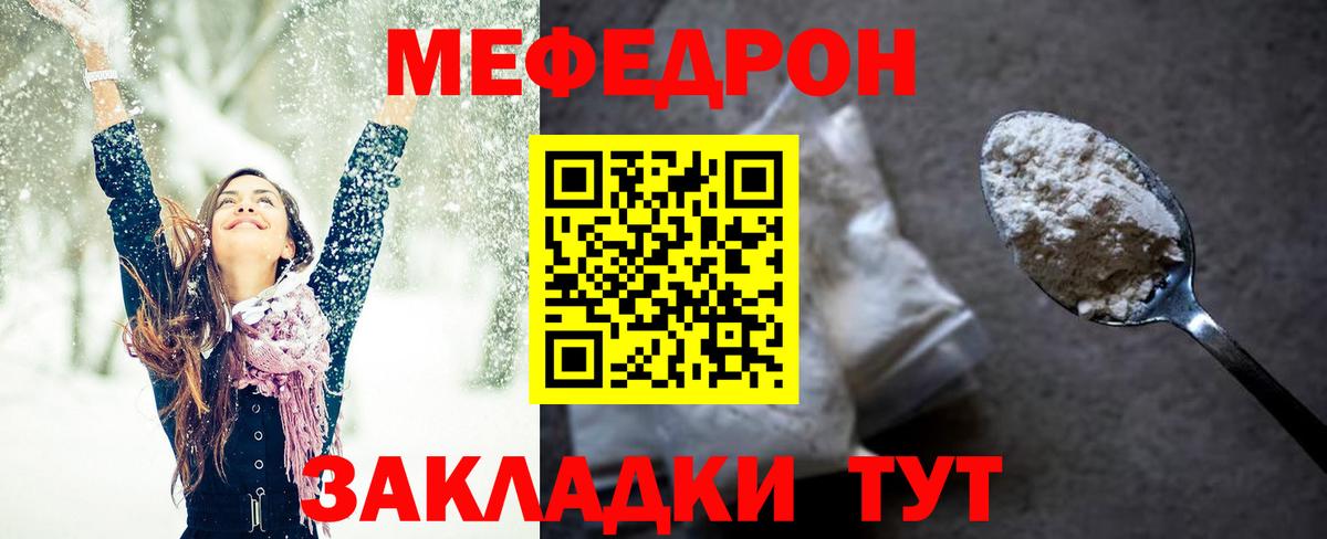 Меф  Старая Купавна