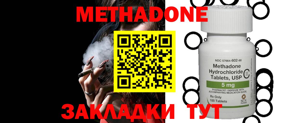 МЕТАДОН VHQ  Вход с VPN  Старая Купавна 