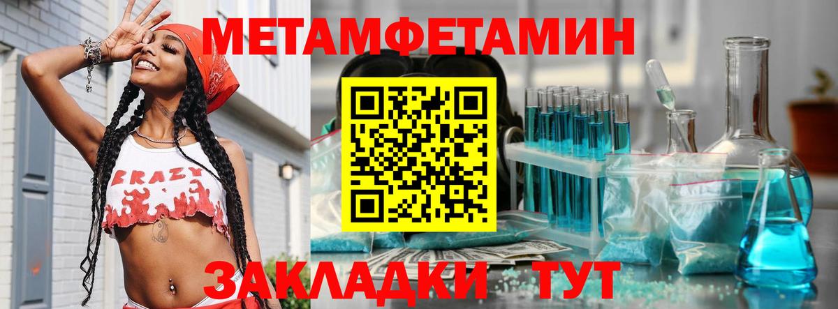 МЕТАМФЕТАМИН  Метамфетамин витя  Вход с VPN  Старая Купавна 