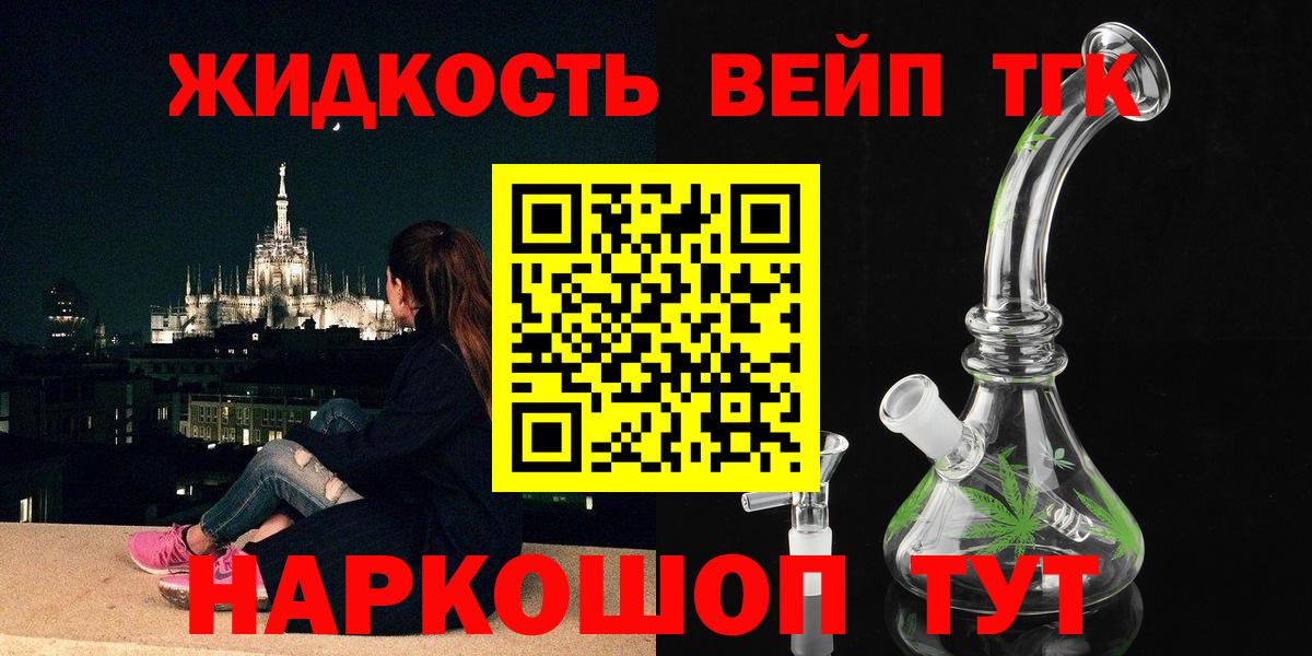 Дистиллят ТГК Wax Старая Купавна