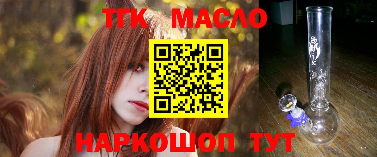 Дистиллят ТГК Wax  Вход с VPN  Старая Купавна 